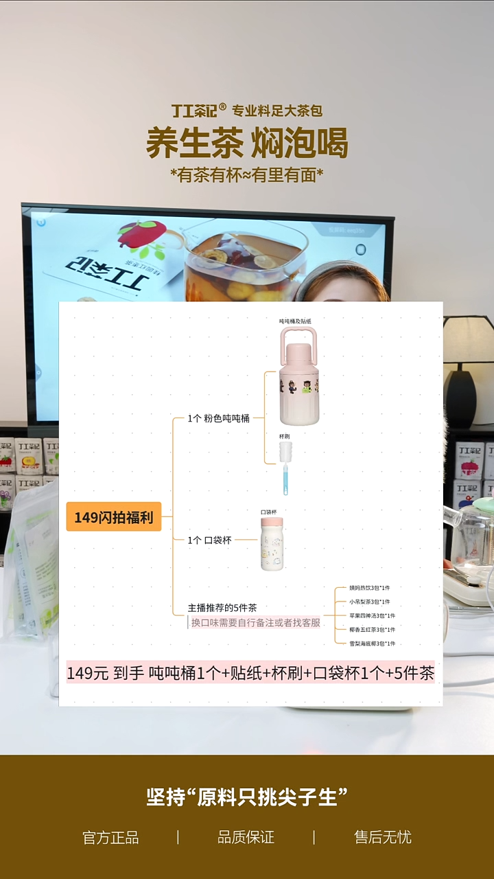 不锈钢1个粉色吨吨桶+1口袋杯+5件茶