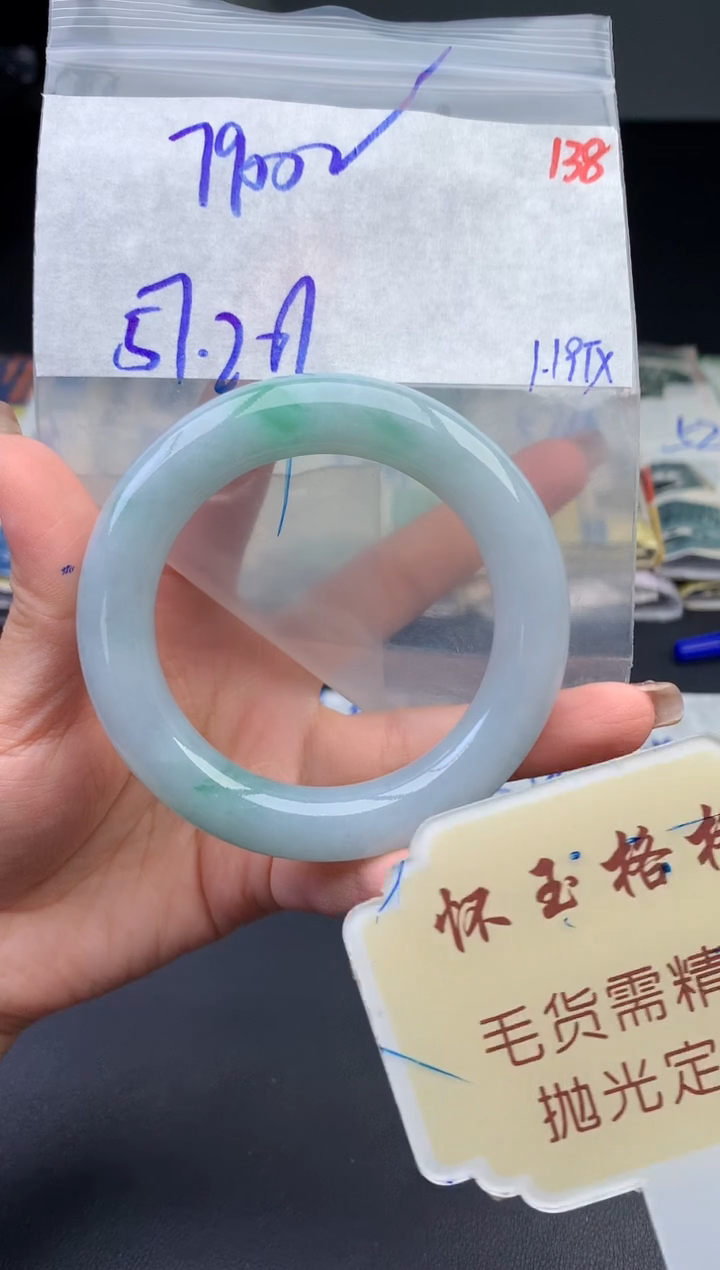【闪购商品】定制翡翠未镶嵌毛货需精细抛光138手镯1件7900元