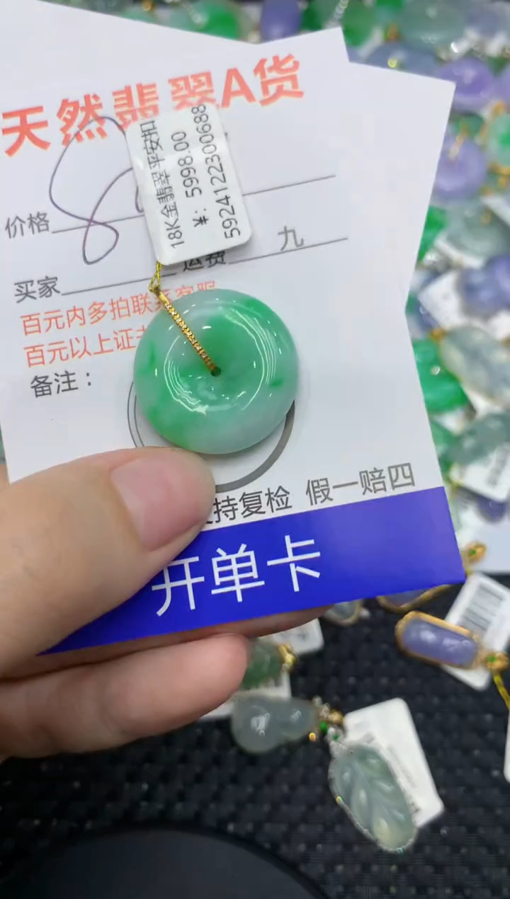 【闪购商品】翡翠颈饰18K金镶嵌1111111111