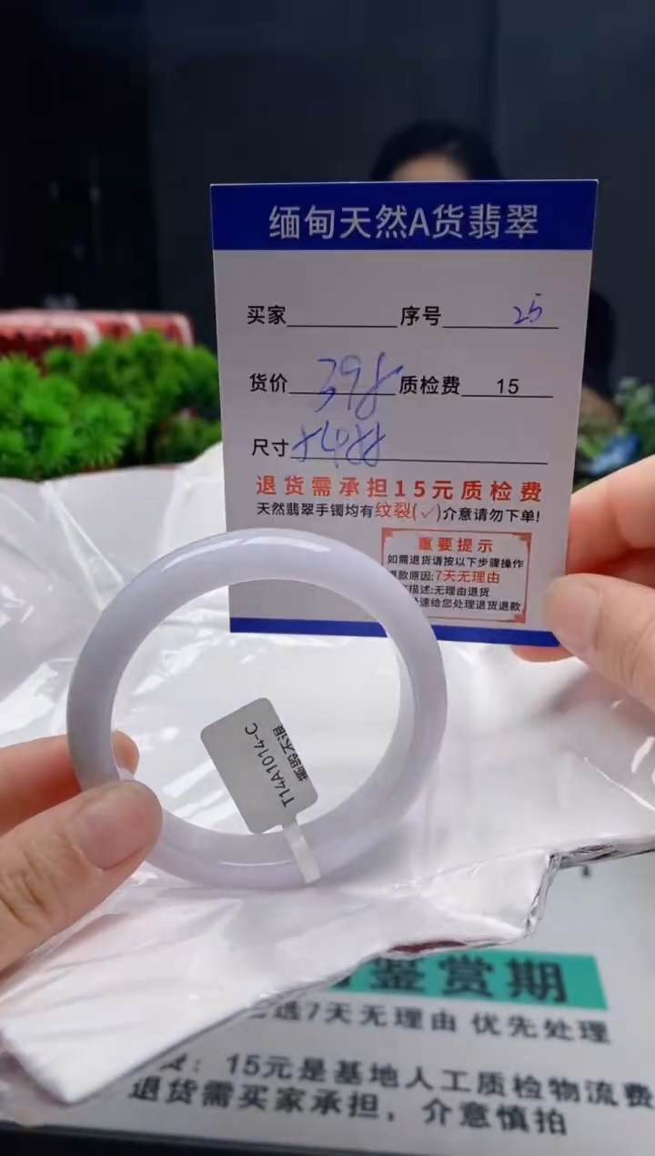 未镶嵌手镯翡翠25缅甸天然A货翡翠需包容瑕疵，介意慎拍