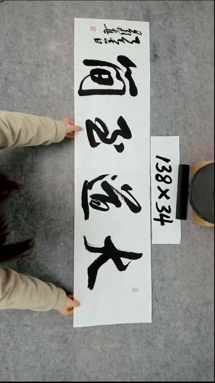 书法吕老师书法作品