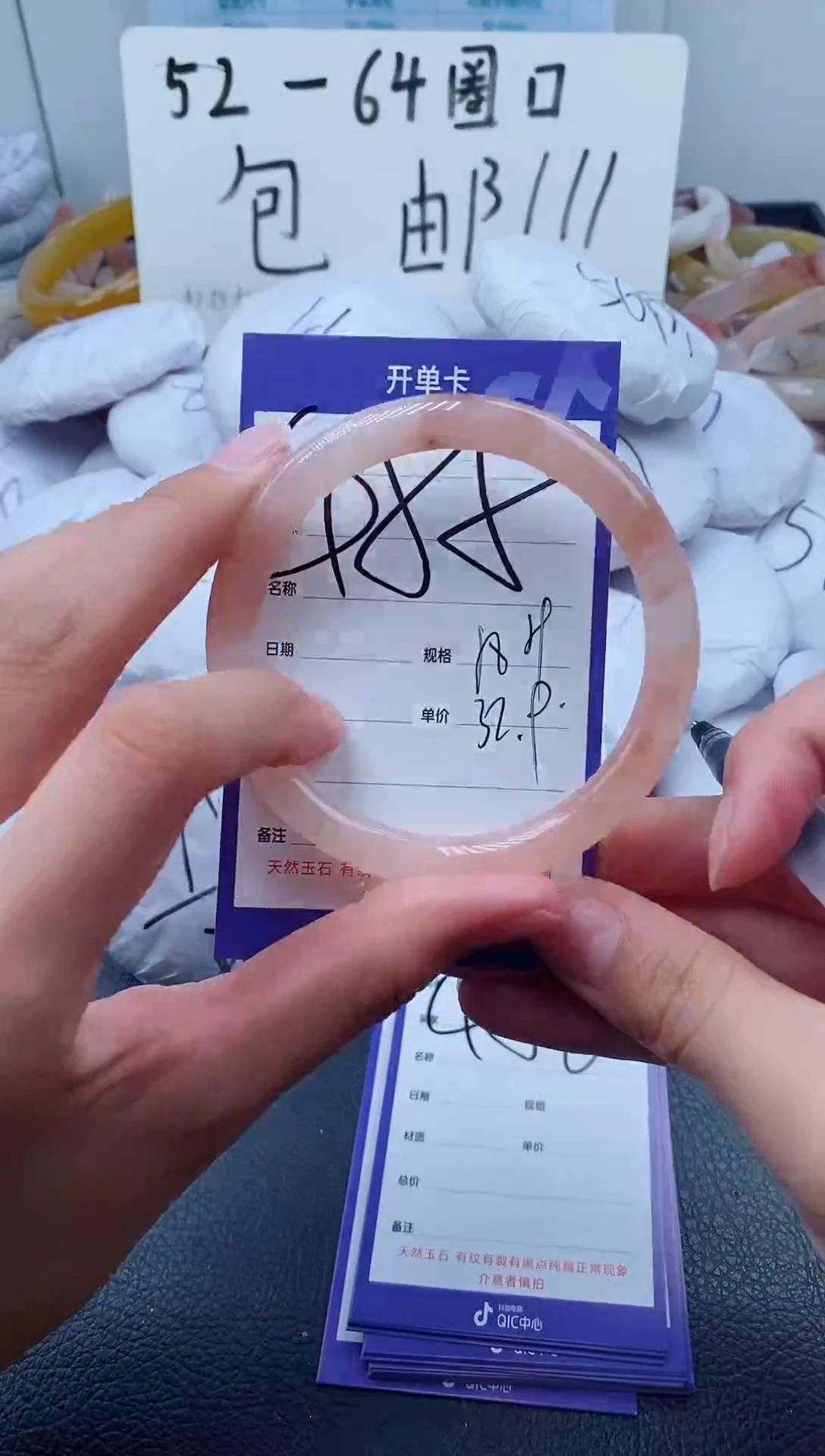 【闪购商品】石英质玉手镯未镶嵌455-58