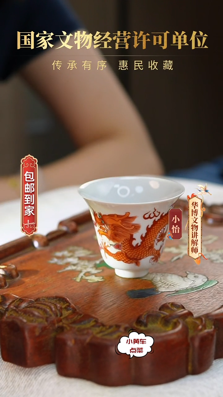 清杯82矾红彩龙纹铃铛杯