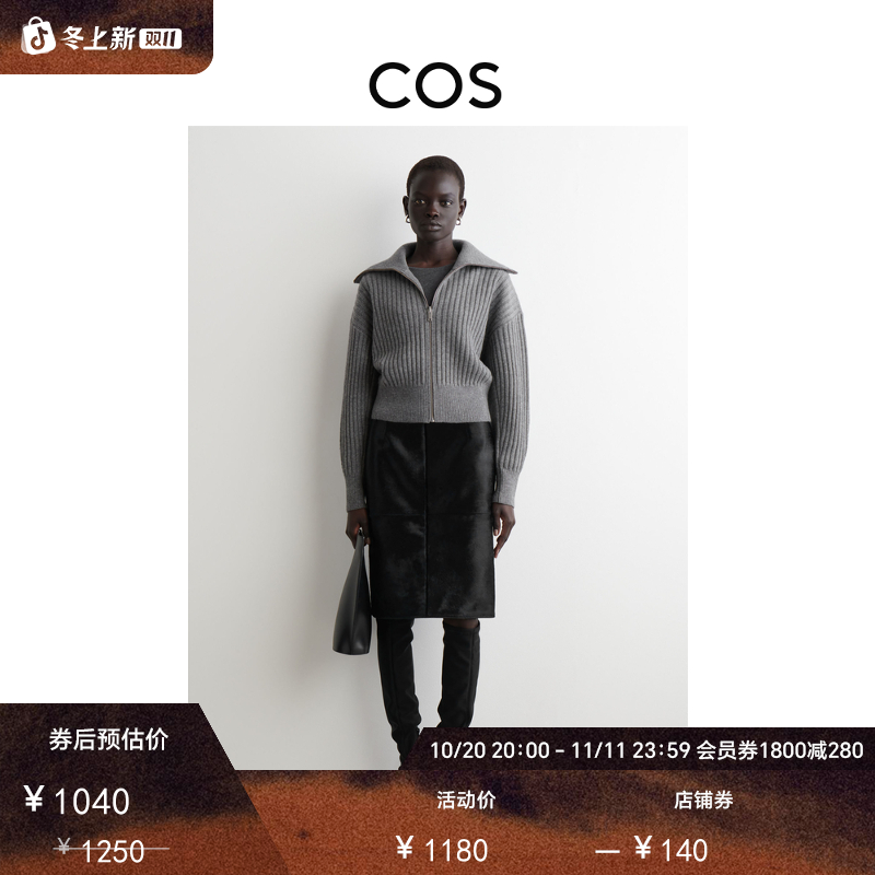 COS女装 标准版型罗纹针织夹克灰色2025秋季新品1319204001