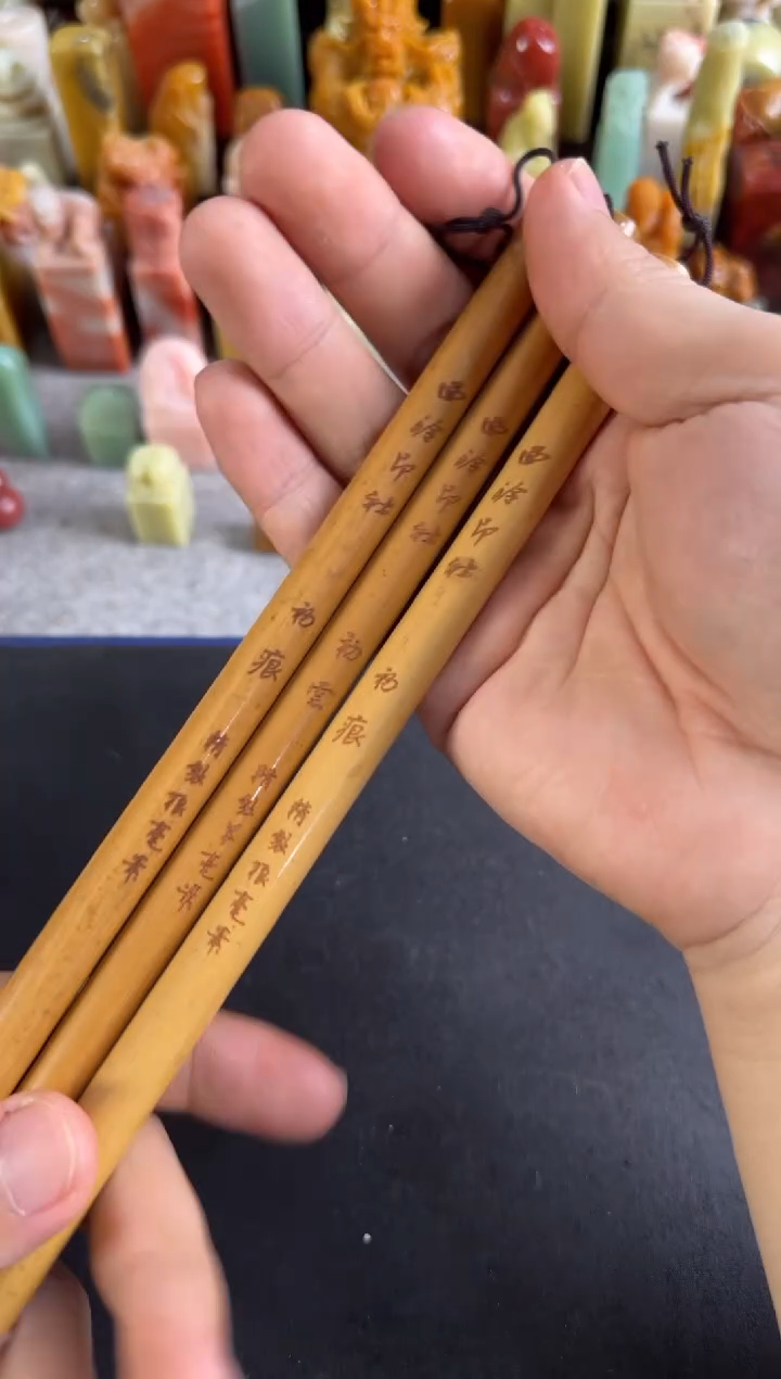 老挝石印石编号编号毛笔