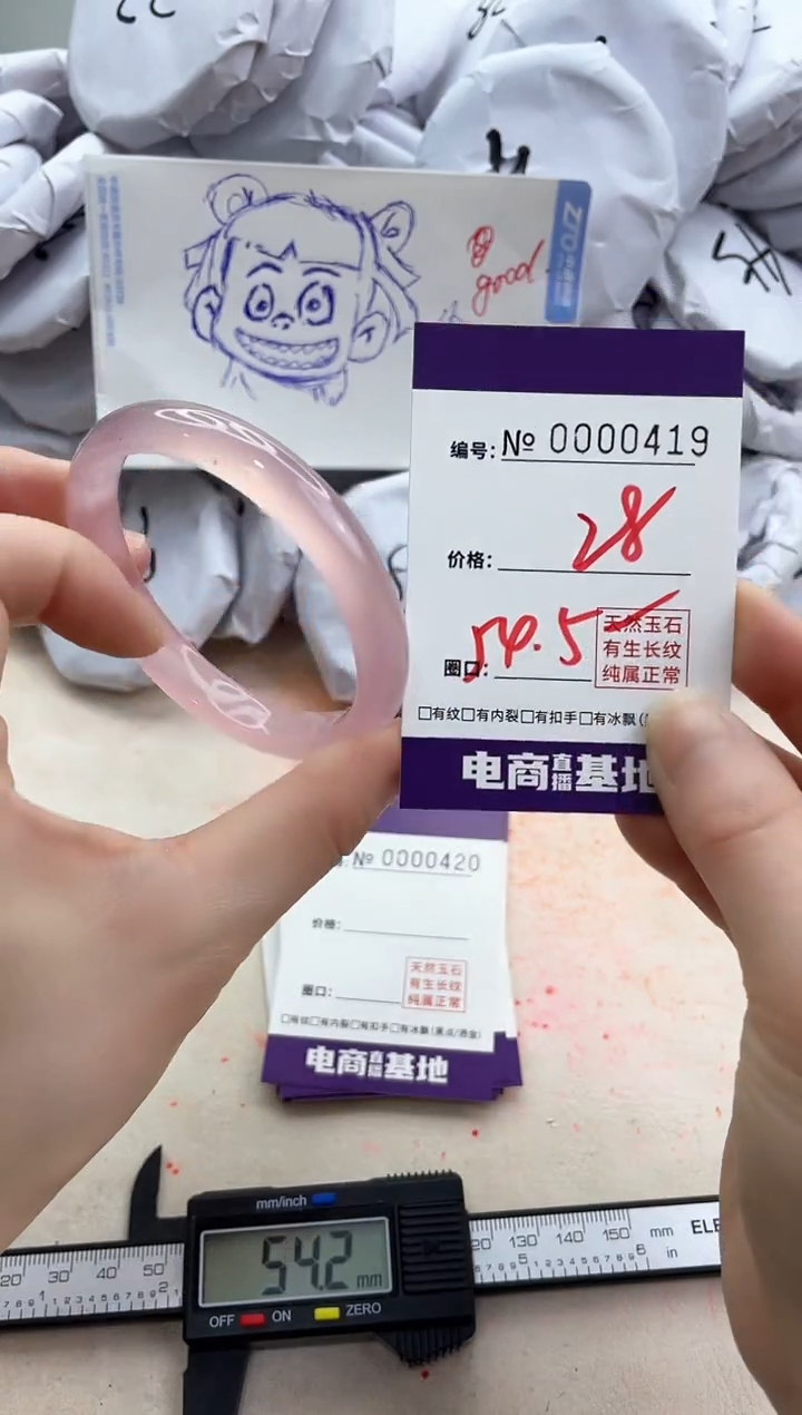 【闪购商品】玛瑙/玉髓手镯未镶嵌419