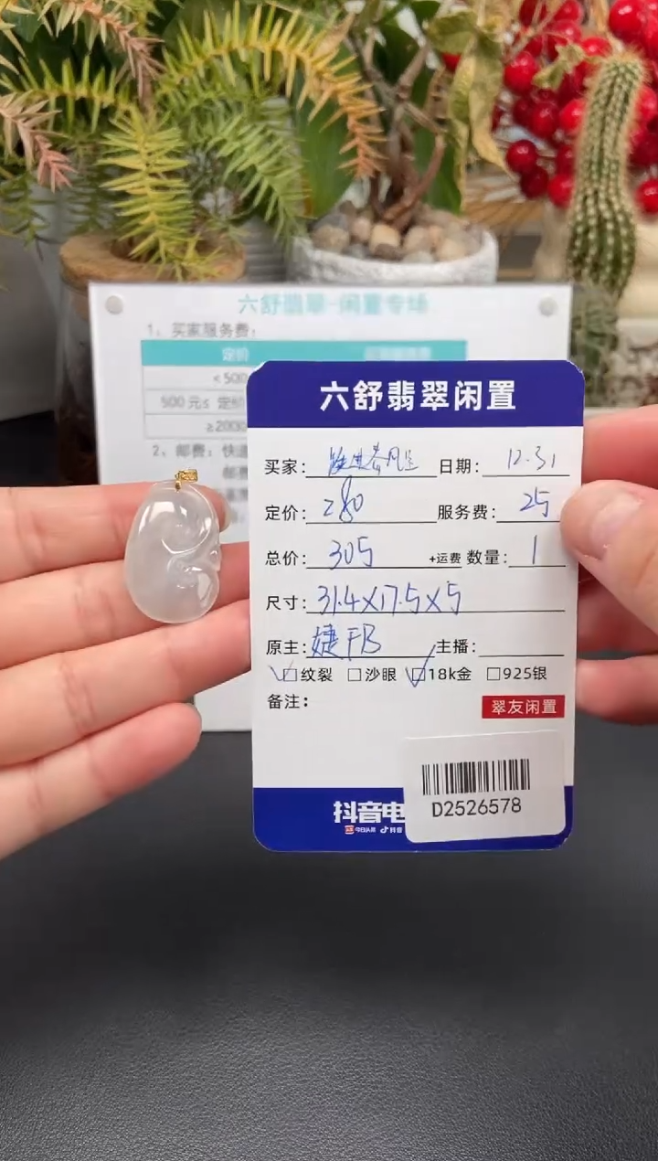 颈饰18K金镶嵌翡翠跌***里D2526578