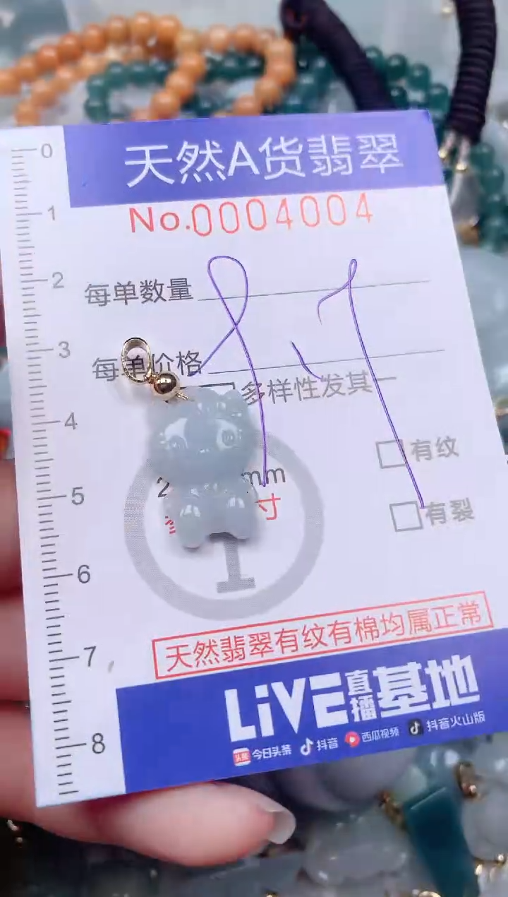 【闪购商品】翡翠挂件未镶嵌00004003