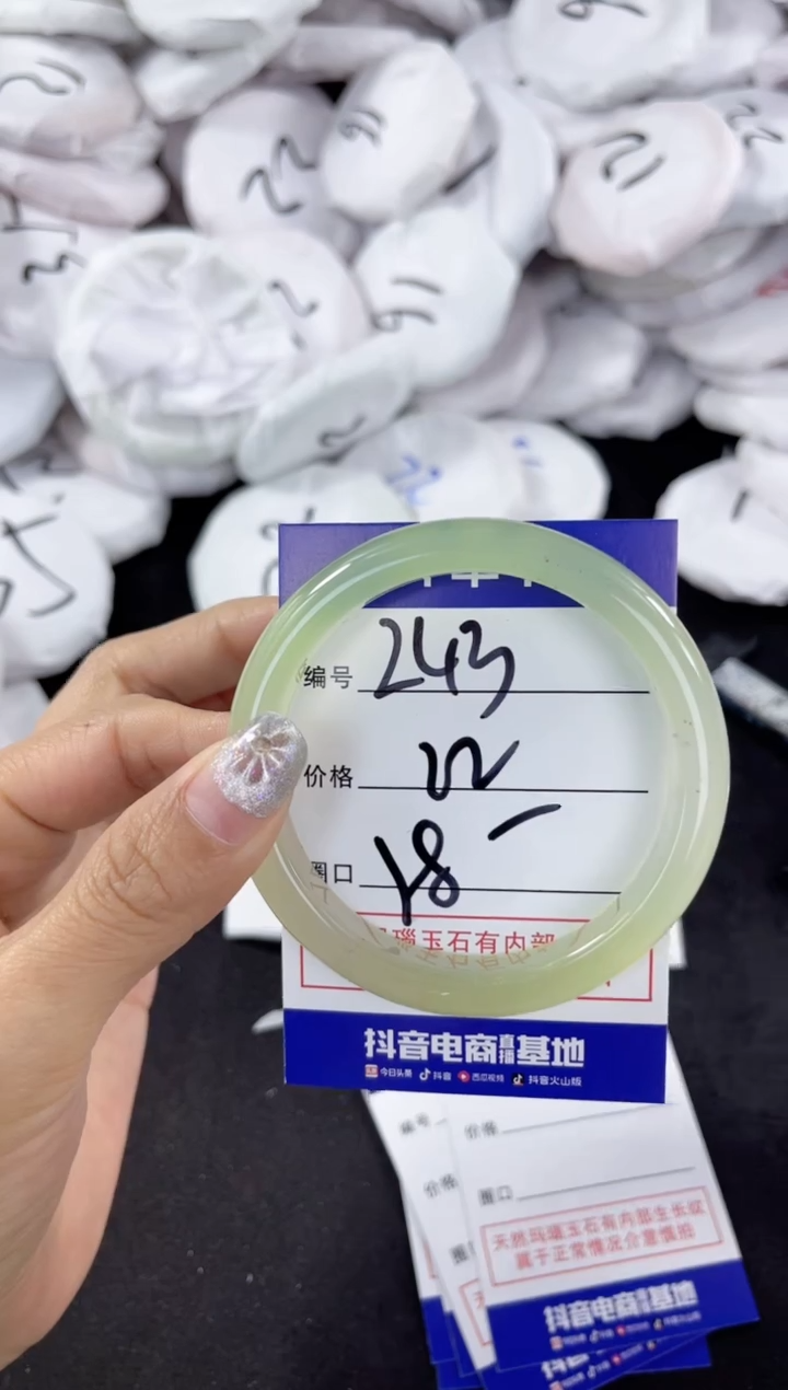 【闪购商品】玛瑙/玉髓手镯未镶嵌243