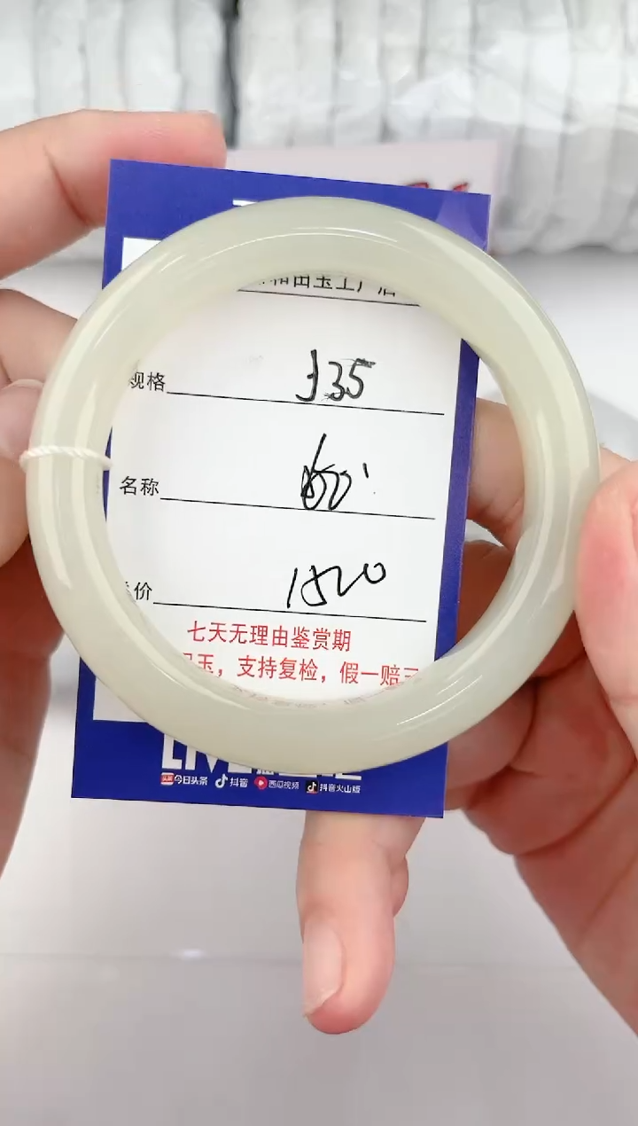 【闪购商品】和田玉手镯未镶嵌35颜色微差无瑕
