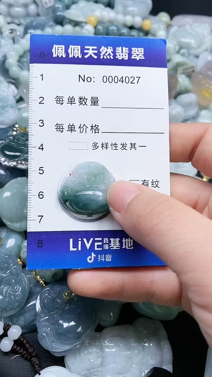 【闪购商品】翡翠颈饰未镶嵌多样性发货拍一发一0004027