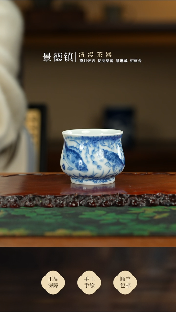 望月怀古鱼藻高炉式杯买买