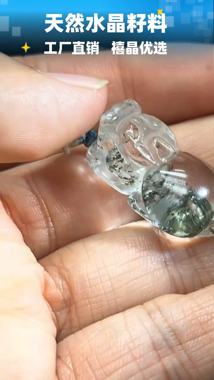 9383未镶嵌水晶水晶手把件