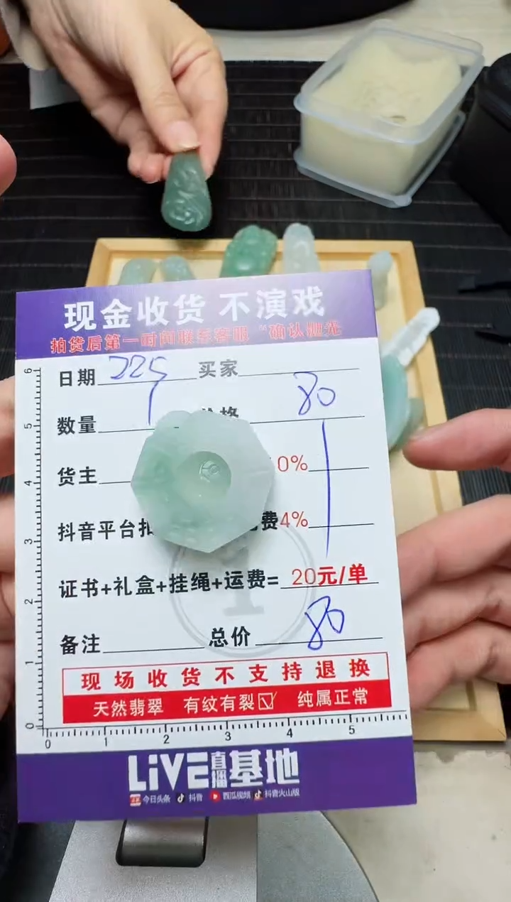 【闪购商品】定制翡翠未镶嵌0699429308