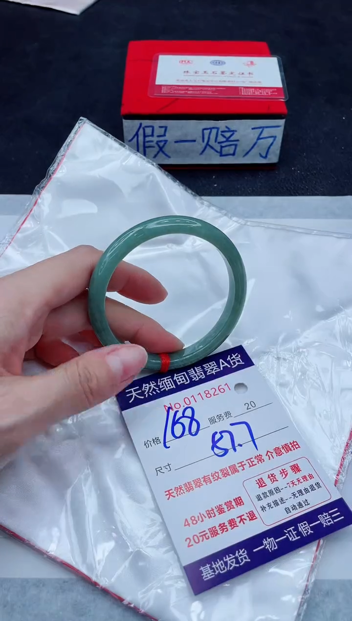 未镶嵌手镯翡翠168.00