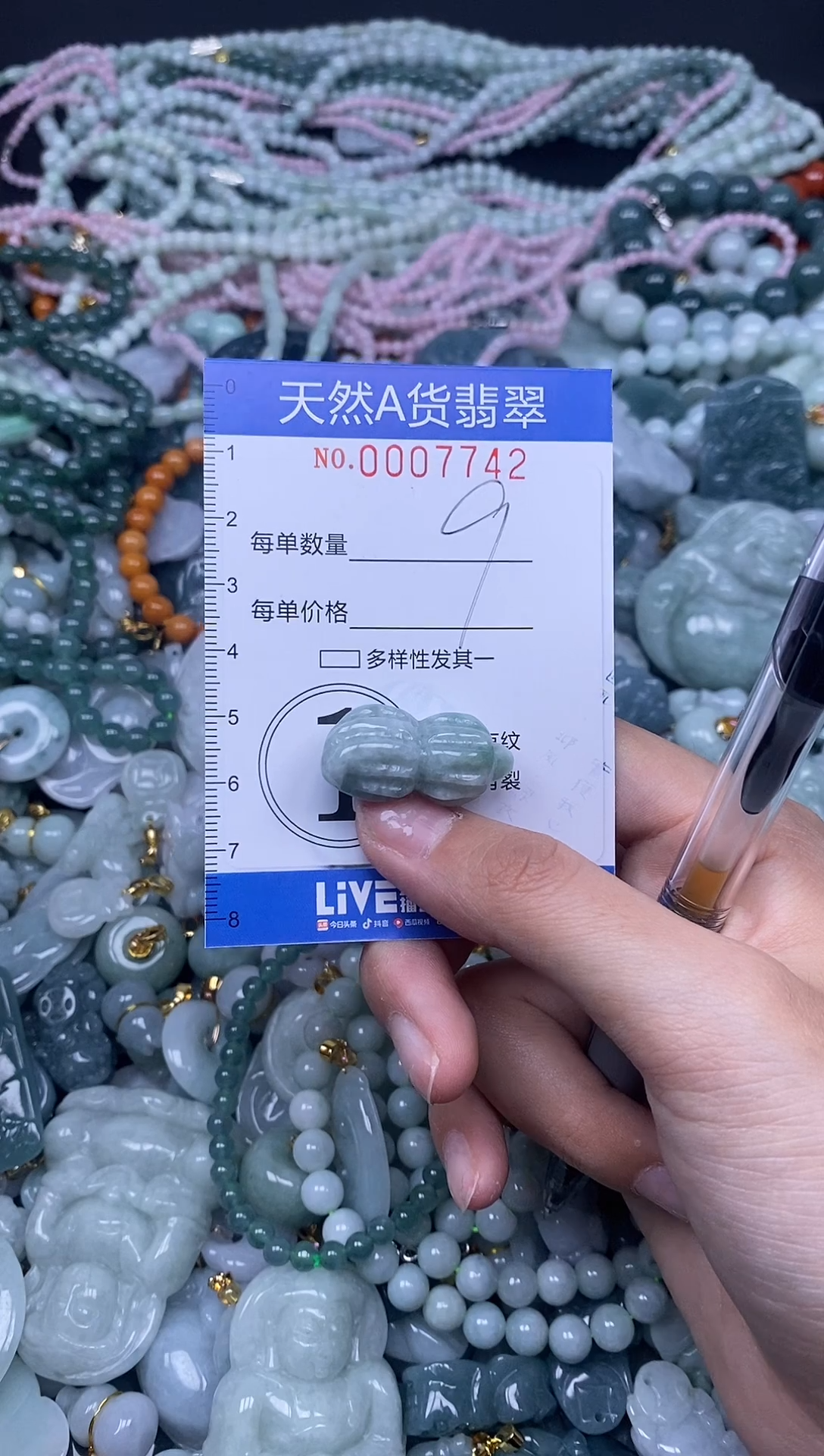 颈饰未镶嵌翡翠天然A货翡翠007742
