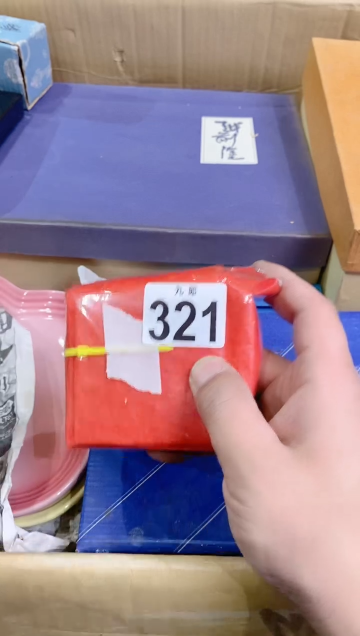 【闪购商品】瓷片321 你还真要呀！ 你还真要呀！ 你