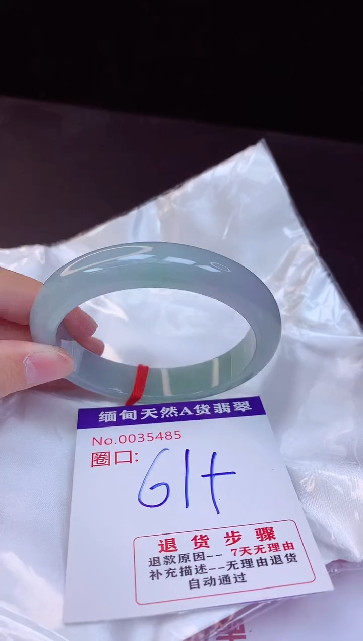 【闪购商品】翡翠手镯未镶嵌61+             