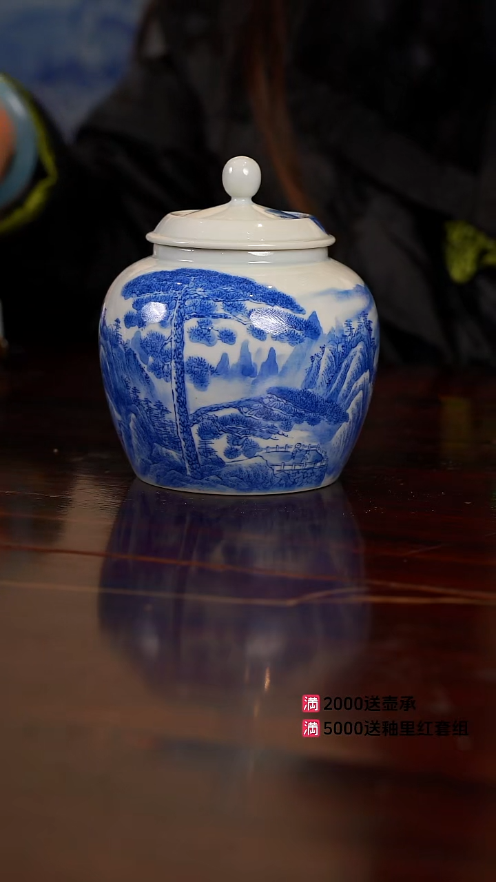 谢凯山房山水柴窑杯