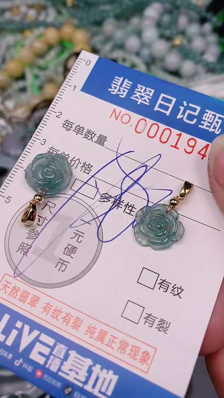 【闪购商品】翡翠颈饰未镶嵌00001949