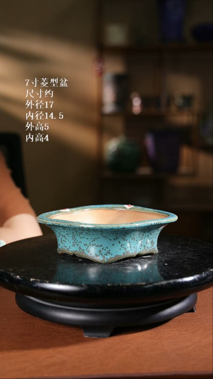 【限时买三免一活动】7寸菱型盆松石绿随机发货