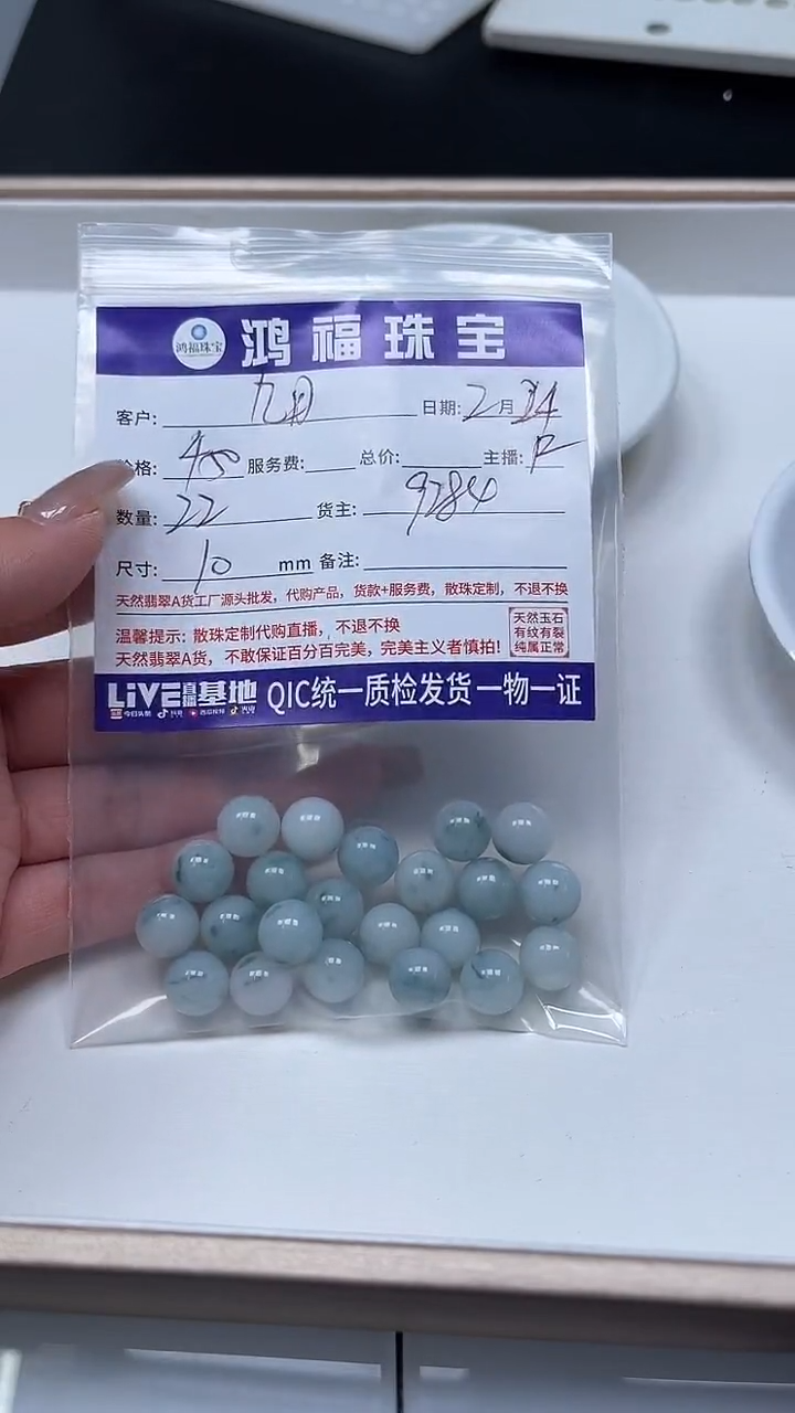 【闪购商品】翡翠手饰未镶嵌翡翠 散珠 10mm
