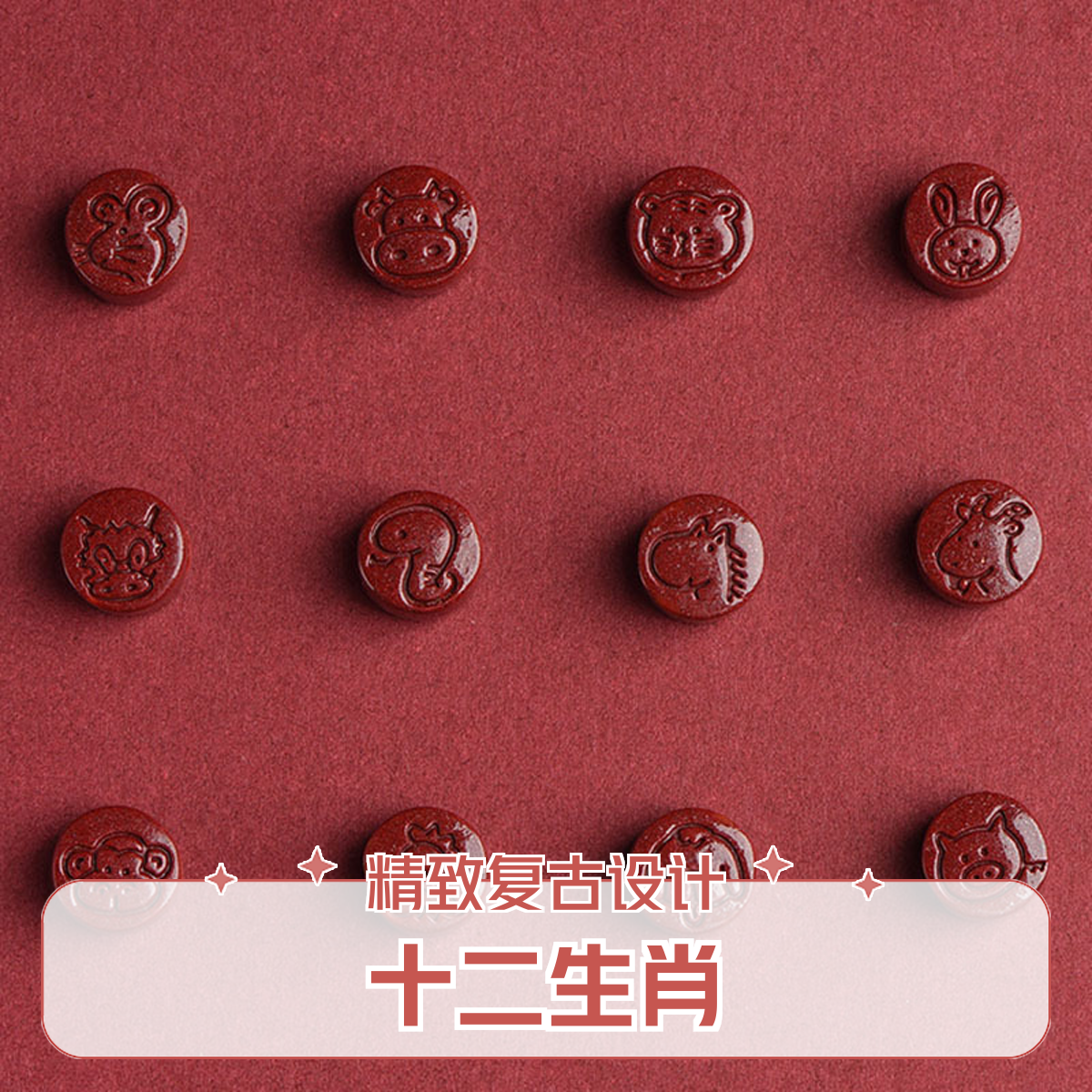 十二生肖diy小配件孔径约2.5毫米的大孔珠