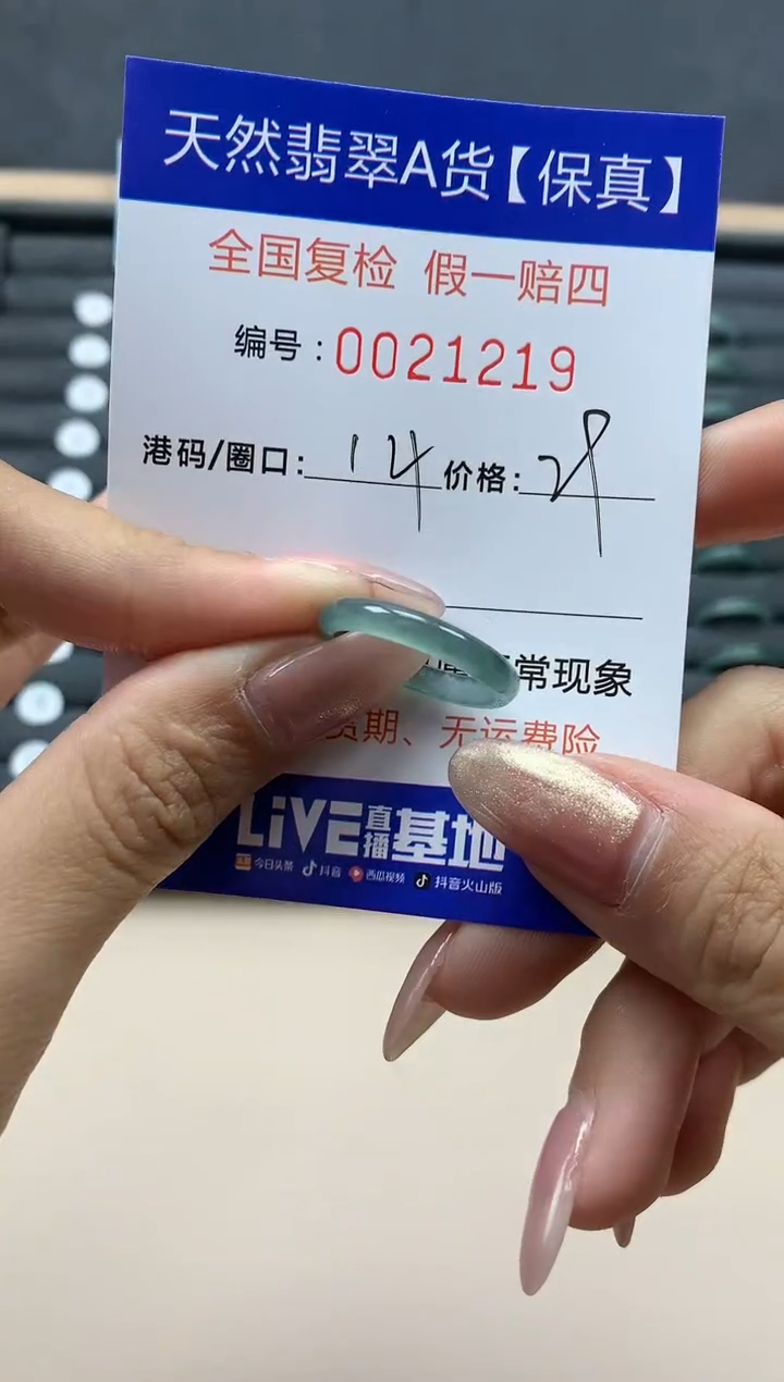 【闪购商品】翡翠戒指未镶嵌天然翡翠21219