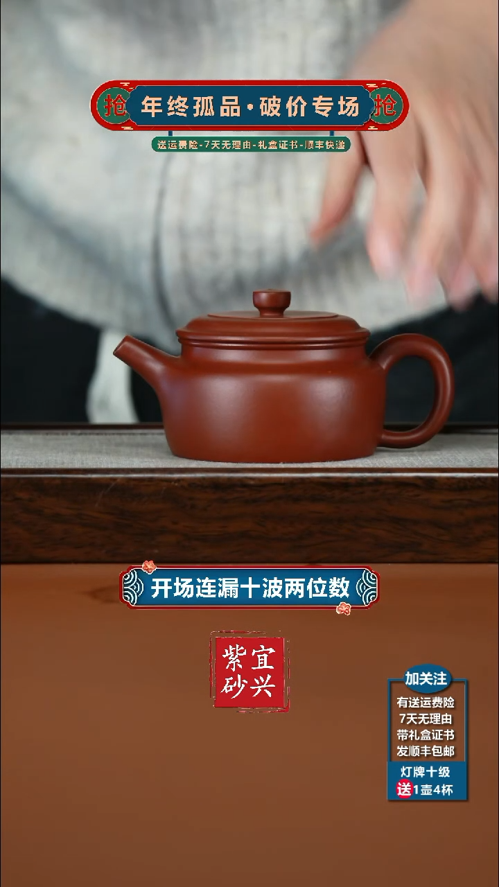 茶壶紫砂朱泥光素德中190CC