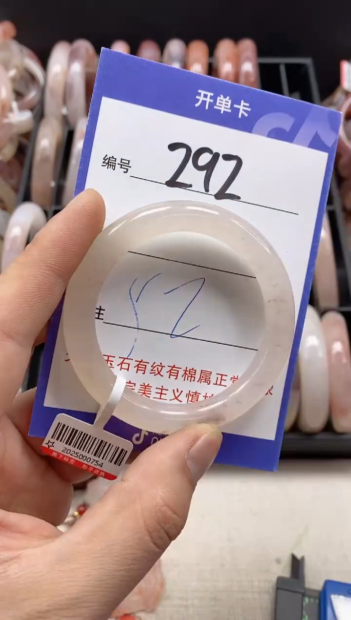 【闪购商品】石英质玉手镯未镶嵌292