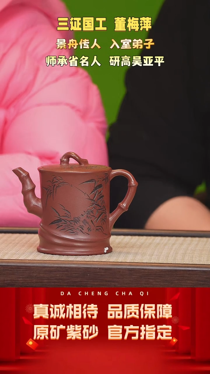 【闪购商品】紫砂茶壶33号 董梅萍 玫红金砂300cc左右