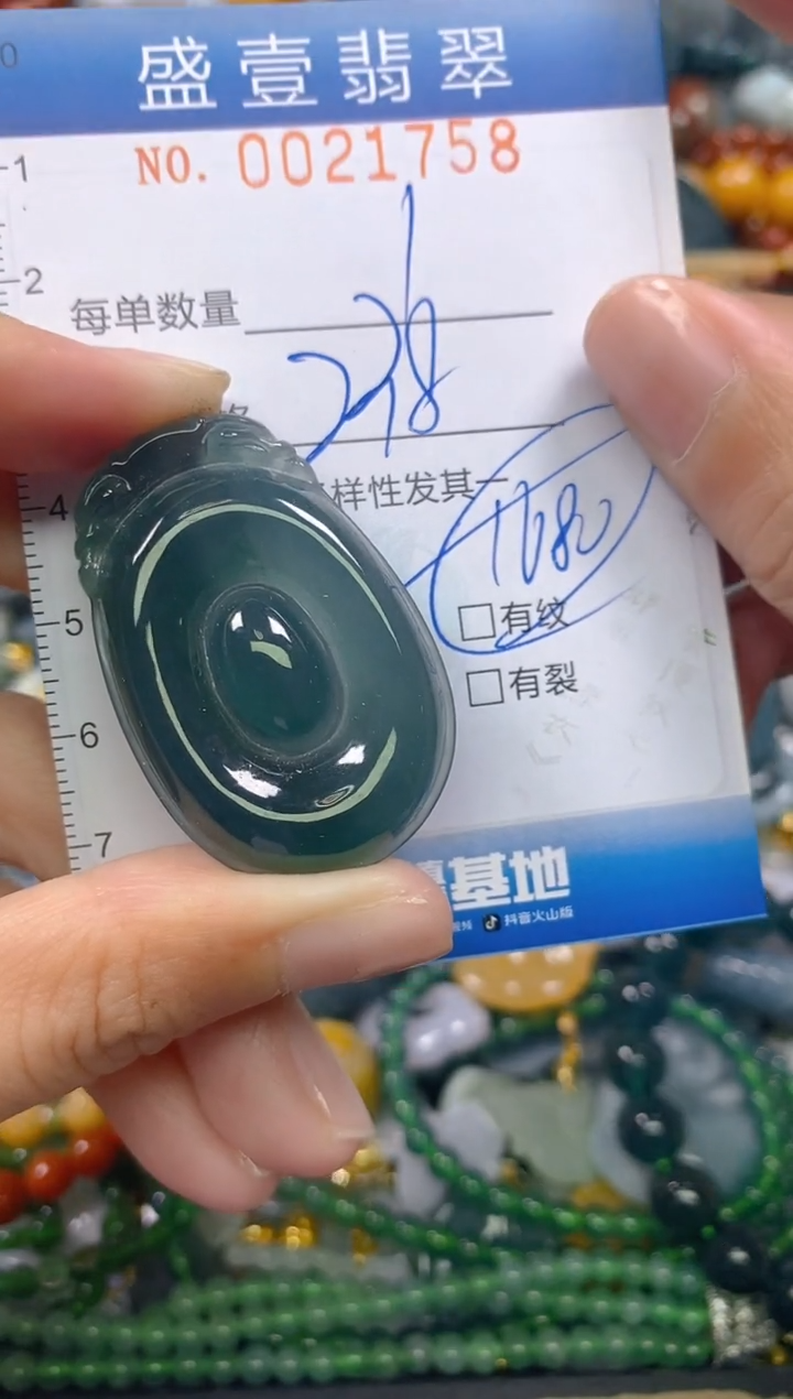 颈饰未镶嵌翡翠闪购0021759