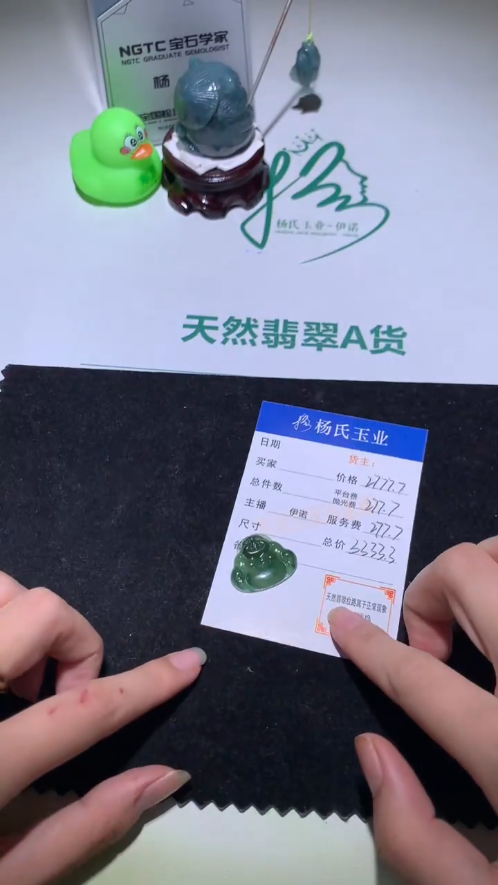 未镶嵌定制翡翠-毛货不退不换-