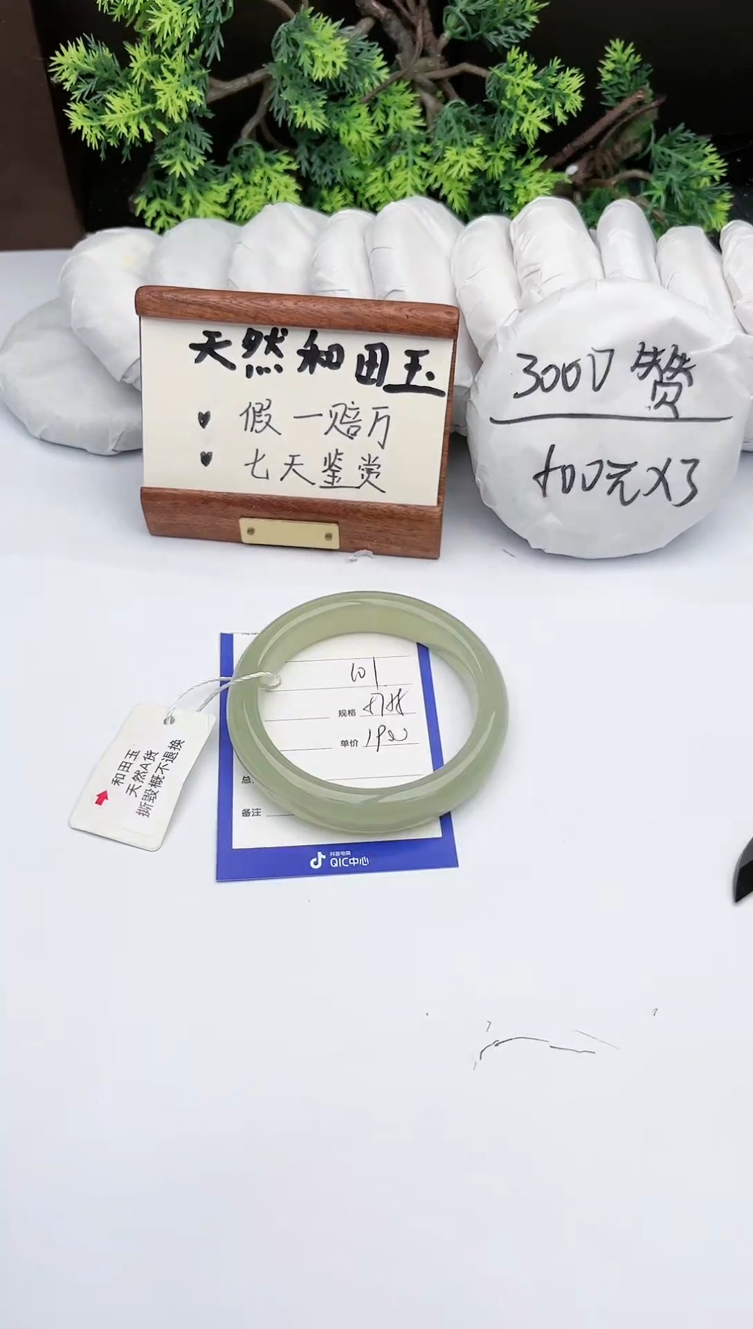 【闪购商品】和田玉手镯未镶嵌 碧玉轩101