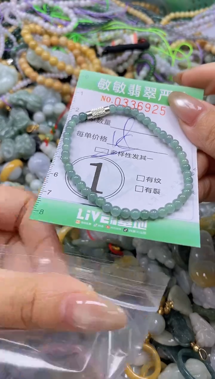颈饰未镶嵌翡翠闪购0336925多样性发其一