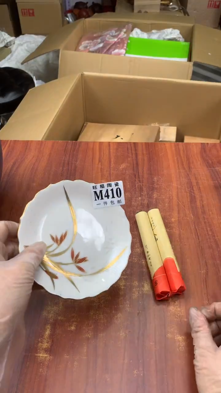 瓷片用****7校长家杂项甄选