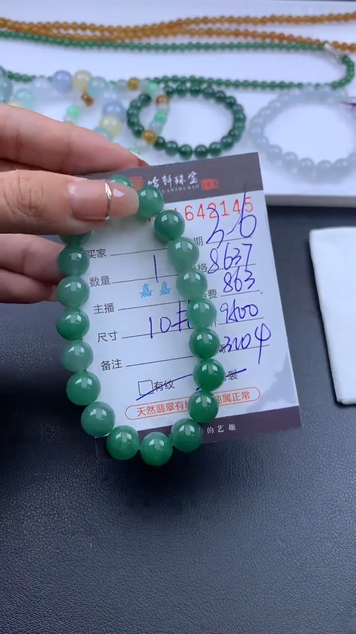 【闪购商品】翡翠挂件未镶嵌哈轩 手串1（有纹有裂）
