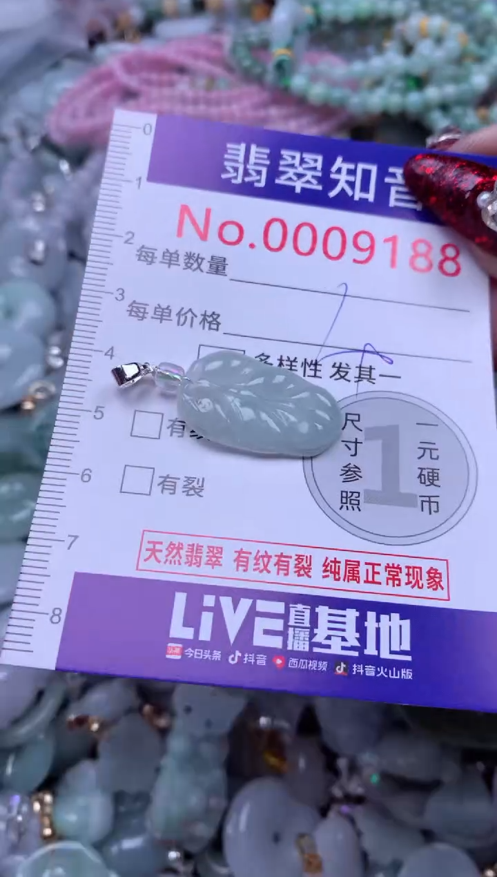 吊坠(不含链)未镶嵌翡翠9188