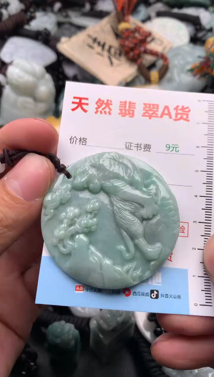 【闪购商品】翡翠吊坠(不含链)未镶嵌1