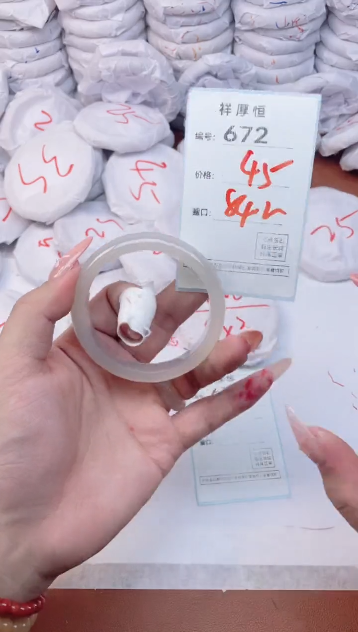 【闪购商品】玛瑙/玉髓手镯未镶嵌672
