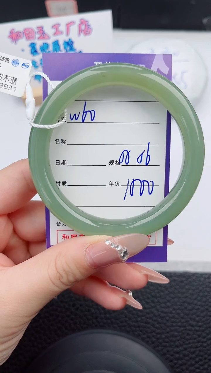 【闪购商品】和田玉手镯未镶嵌60微色差T3