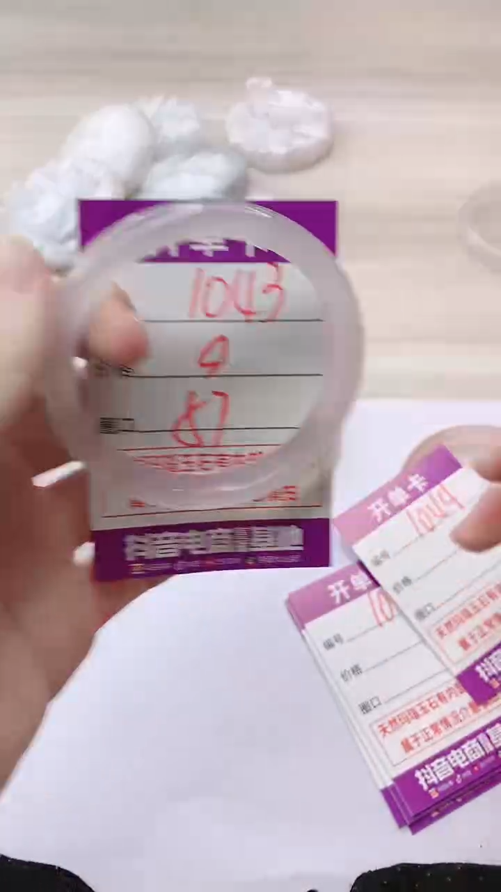 手镯玛瑙/玉髓未镶嵌1043