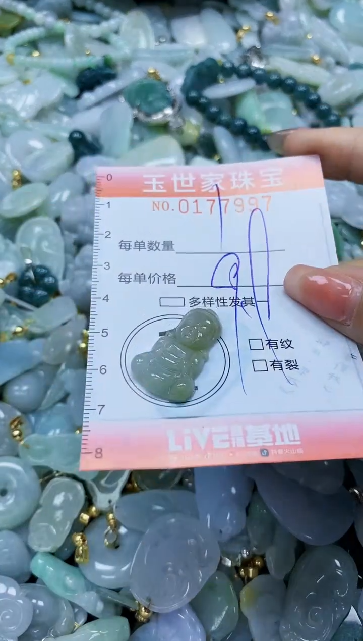 【闪购商品】翡翠颈饰未镶嵌闪购0177997