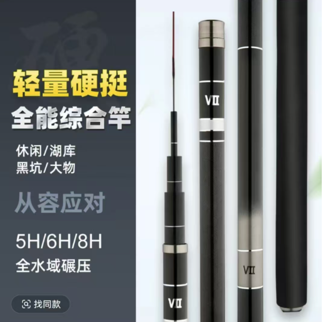 新款VII代超轻超硬综合台钓竿19调28调休闲野钓手竿