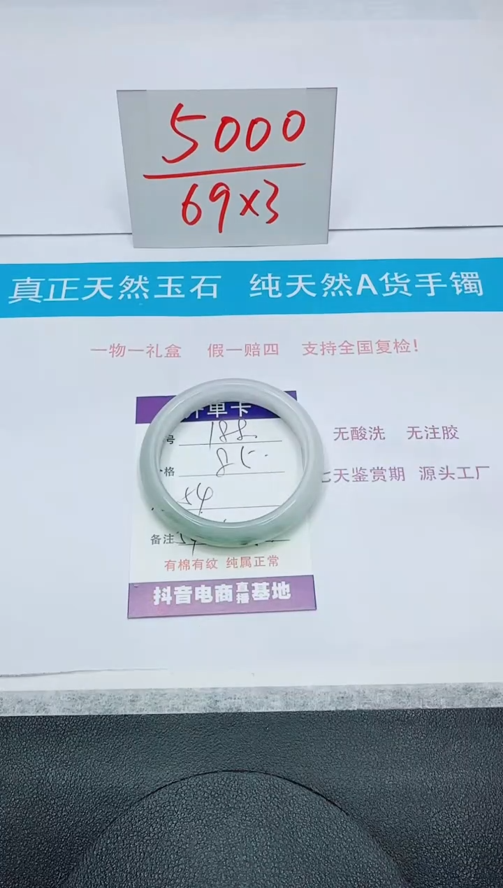 【闪购商品】石英质玉手镯未镶嵌188