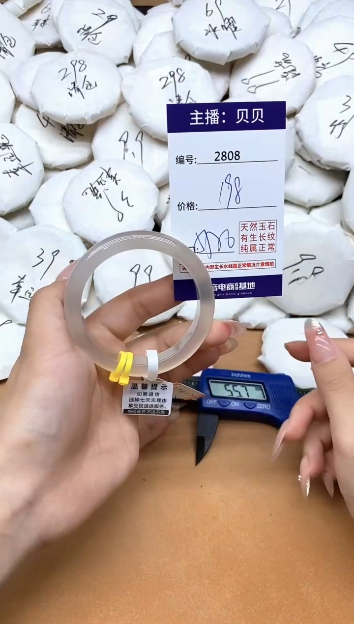 手镯玛瑙/玉髓未镶嵌2808