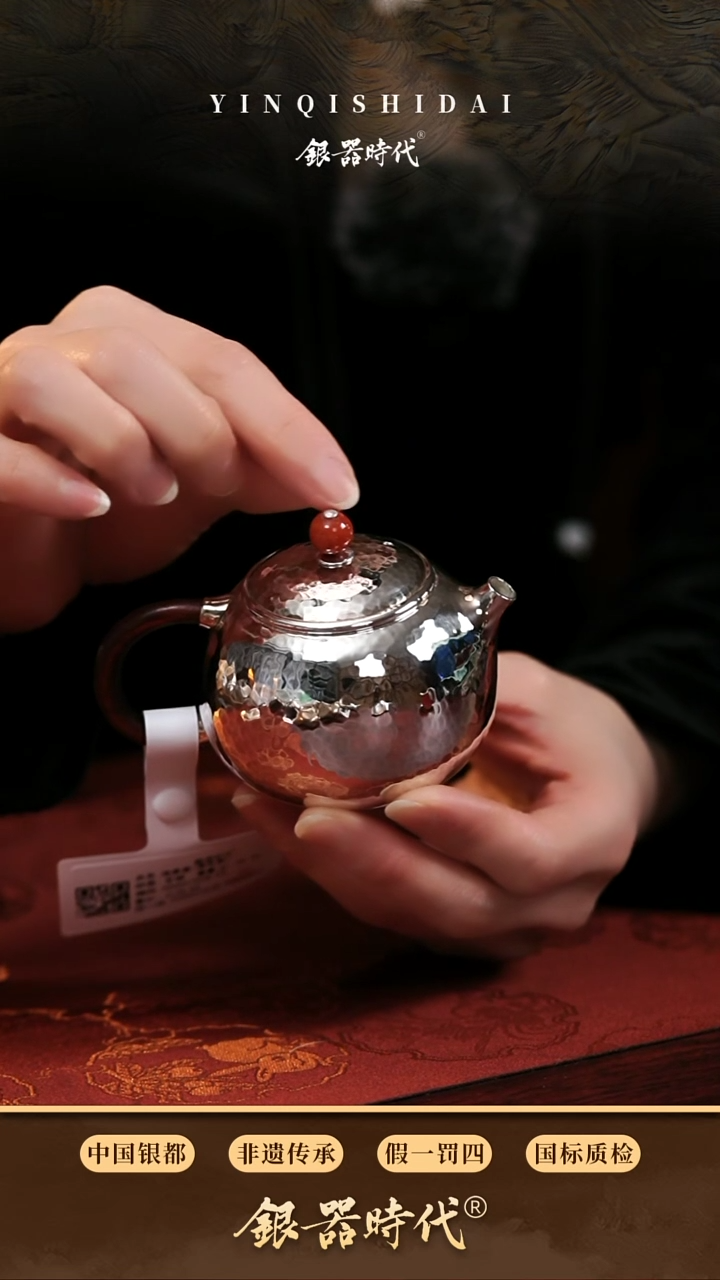 【闪购商品】银器时代足银泡茶壶约94克130cc