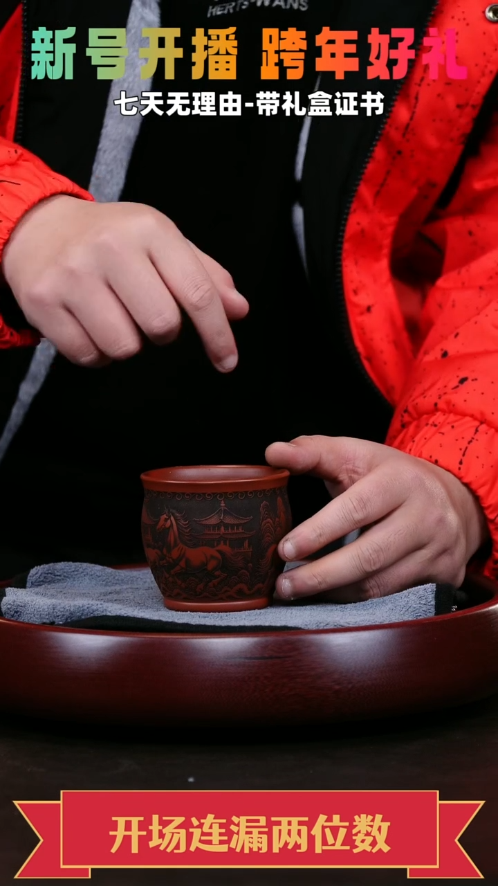 茶壶紫砂主人杯 大红袍 马到成功