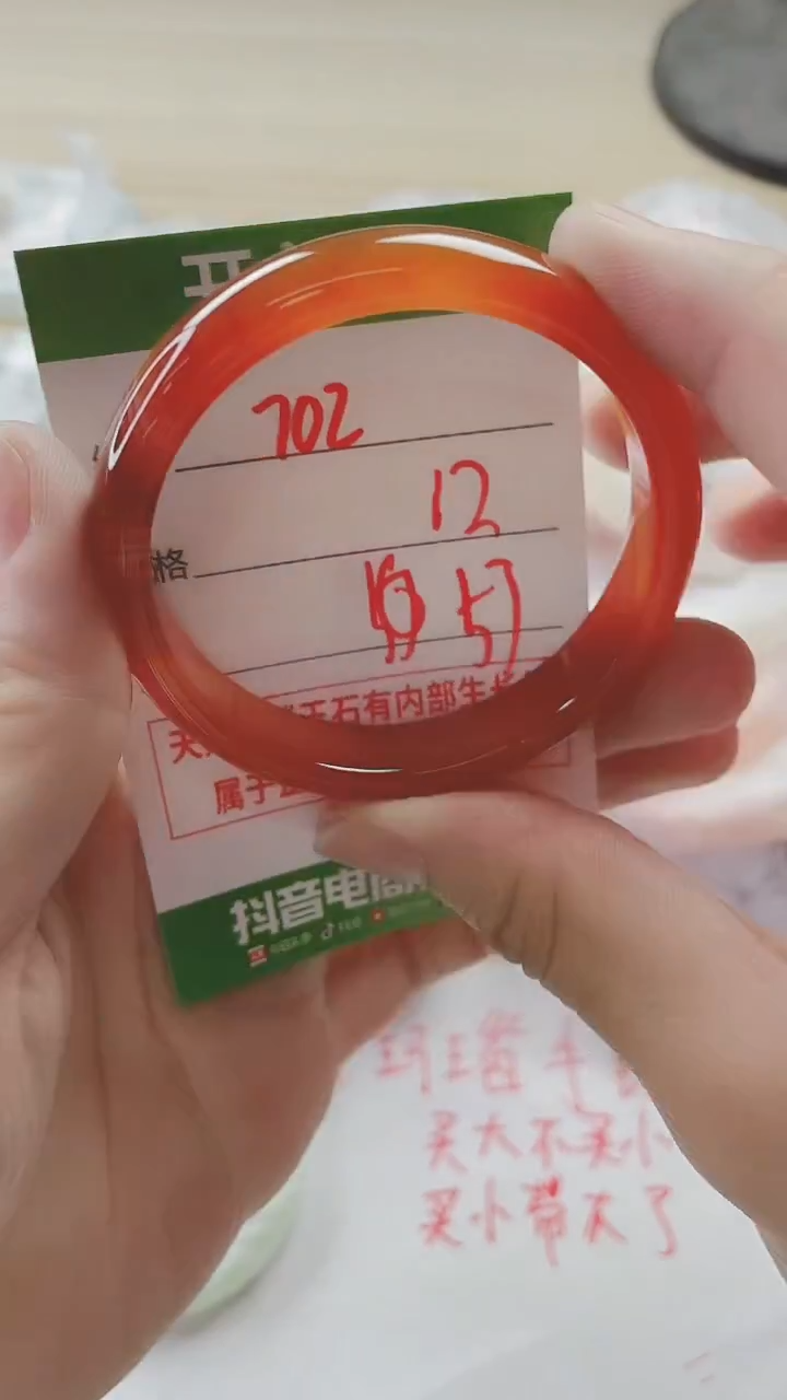 【闪购商品】玛瑙/玉髓手镯未镶嵌702