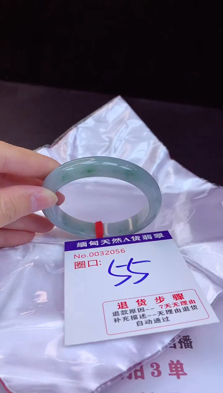 【闪购商品】翡翠手镯未镶嵌55+             